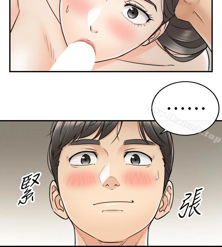 正妹小主管 第22话-都让你看光了，好爽&hellip; 第17页