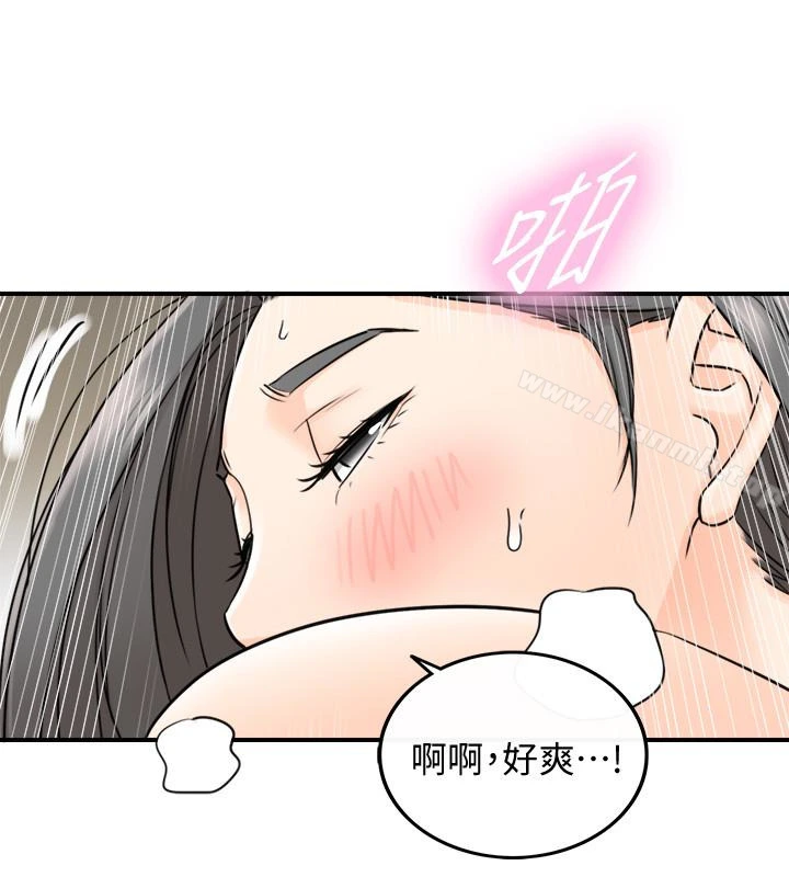 正妹小主管 第22话-都让你看光了，好爽&hellip; 第22页