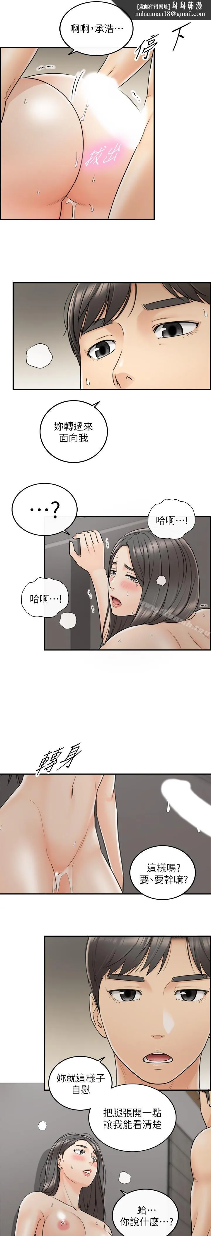 正妹小主管 第22话-都让你看光了，好爽&hellip; 第1页