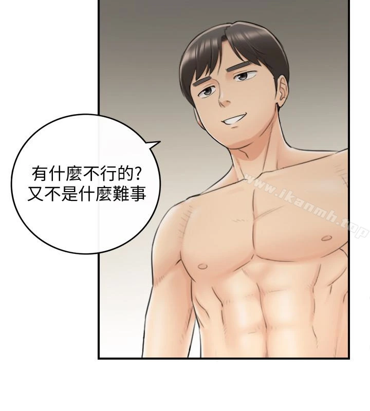 正妹小主管 第22话-都让你看光了，好爽&hellip; 第4页