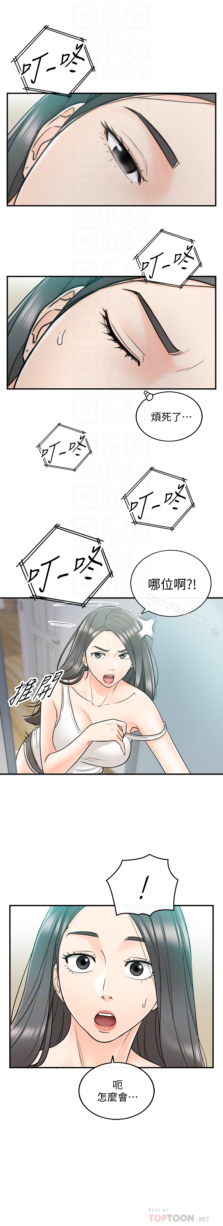 正妹小主管 第22话-都让你看光了，好爽&hellip; 第28页