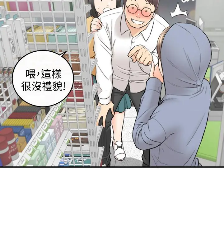 正妹小主管 第40话-一点一点学习 第19页