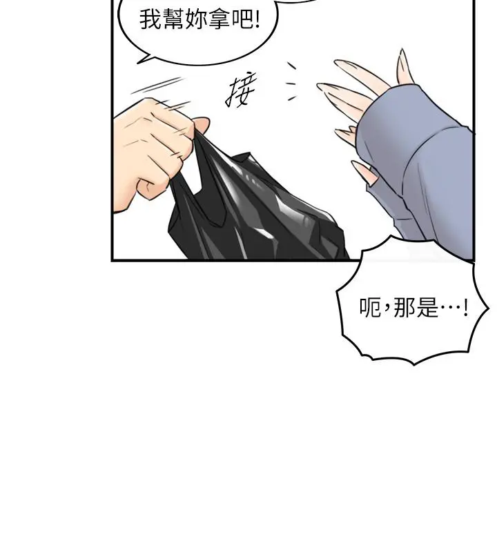 正妹小主管 第40话-一点一点学习 第23页