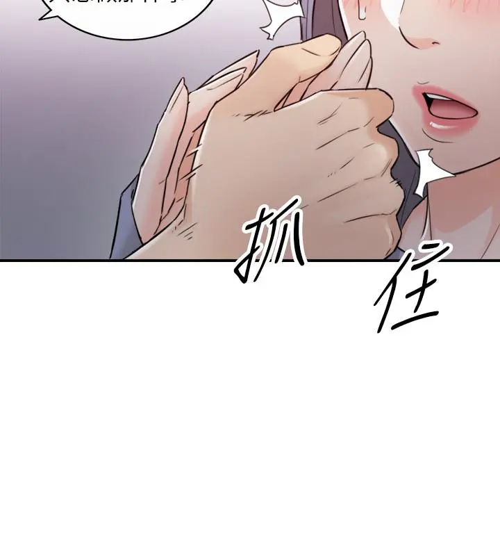 正妹小主管 第40话-一点一点学习 第25页