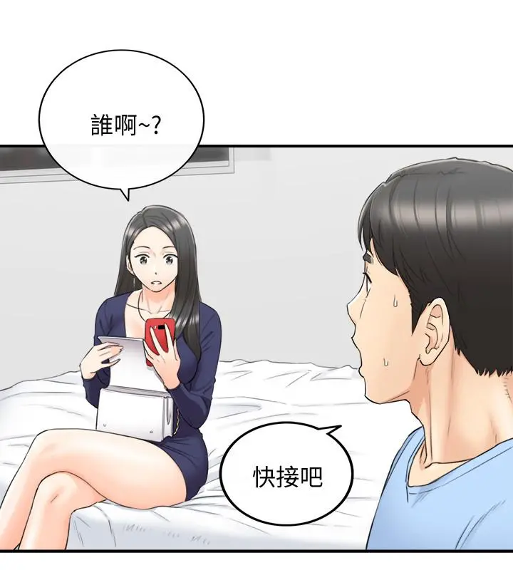 正妹小主管 第40话-一点一点学习 第5页