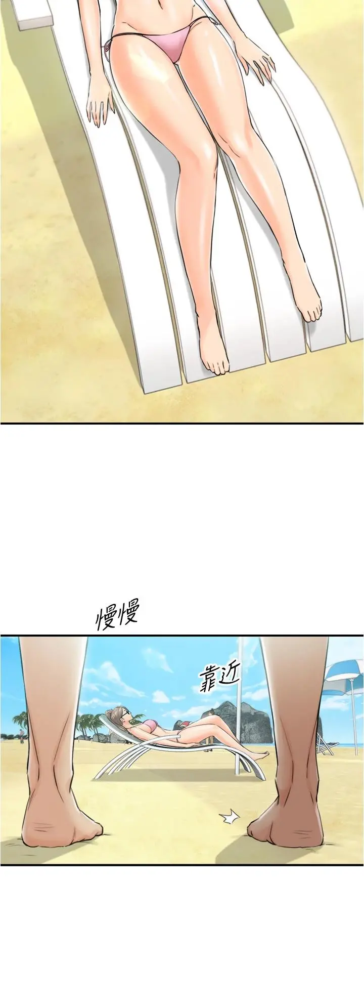 正妹小主管 第110话-让我怀孕吧 第9页