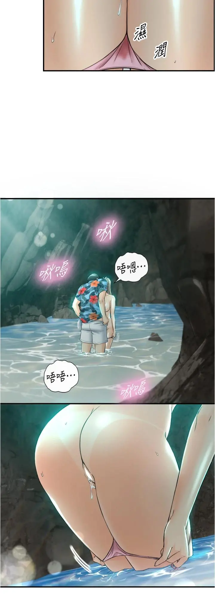 正妹小主管 第110话-让我怀孕吧 第27页