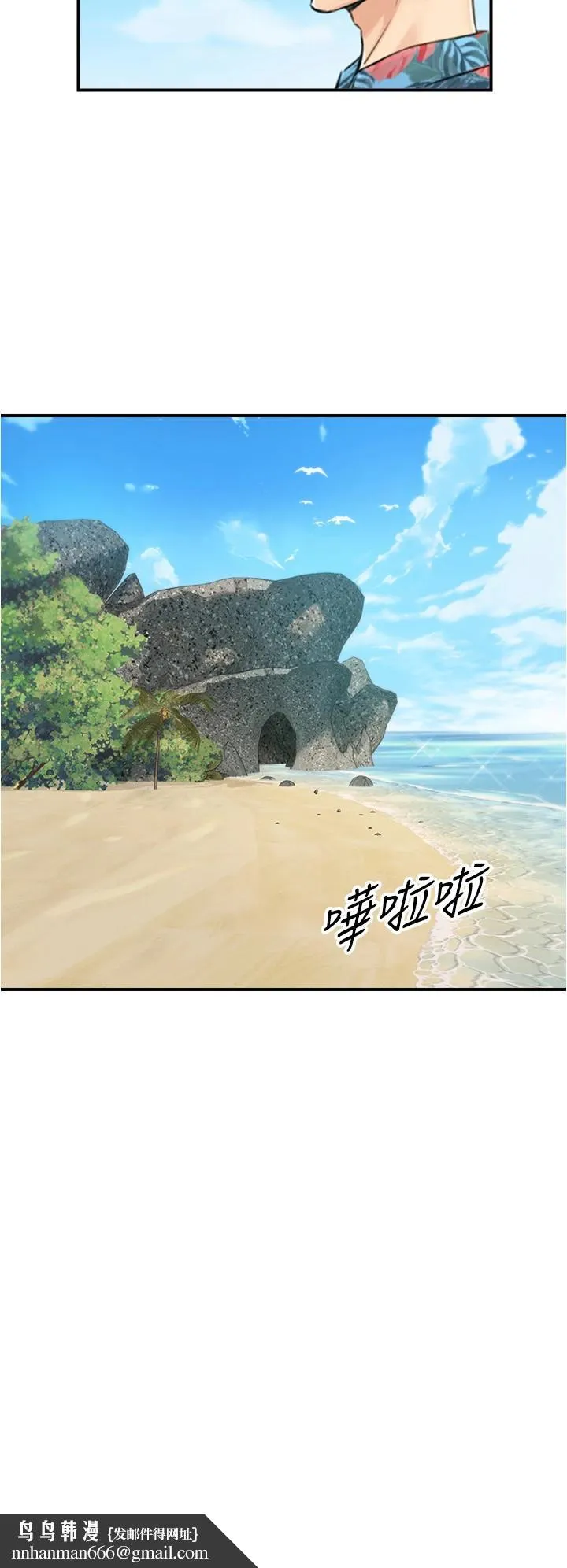 正妹小主管 第110话-让我怀孕吧 第19页