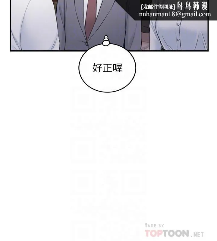 正妹小主管 第91话-甜蜜的办公室恋情 第18页
