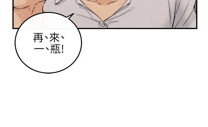 正妹小主管 第91话-甜蜜的办公室恋情 第28页