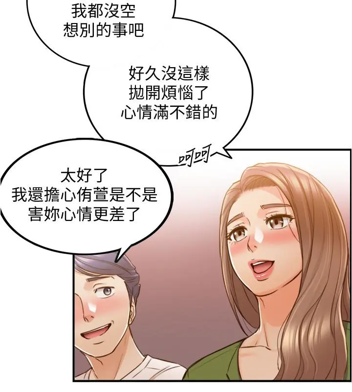 正妹小主管 第84话-诱发嫉妒的doubledate 第29页