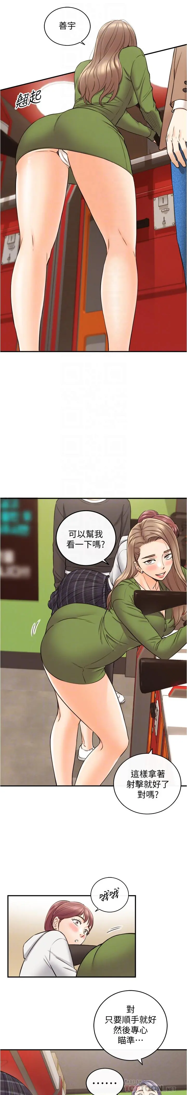 正妹小主管 第84话-诱发嫉妒的doubledate 第14页