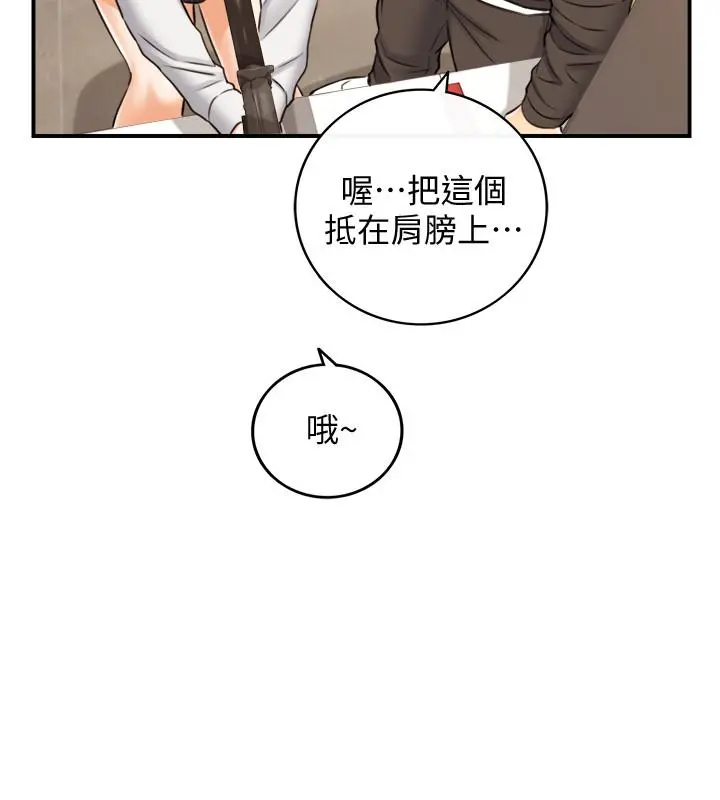 正妹小主管 第84话-诱发嫉妒的doubledate 第11页