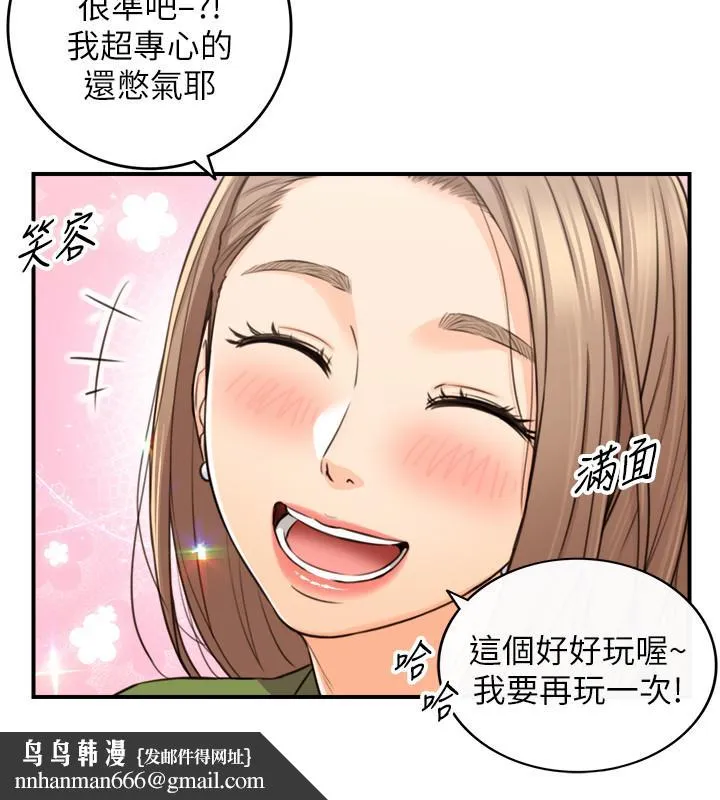 正妹小主管 第84话-诱发嫉妒的doubledate 第19页
