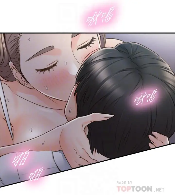 正妹小主管 第69话-用舌尖感受湿润的下体 第16页