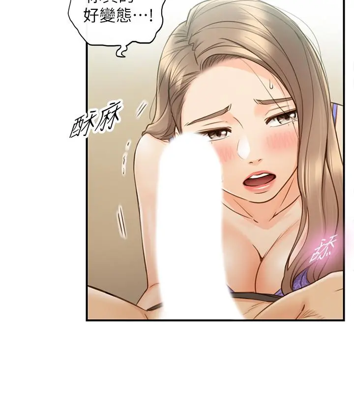 正妹小主管 第69话-用舌尖感受湿润的下体 第35页