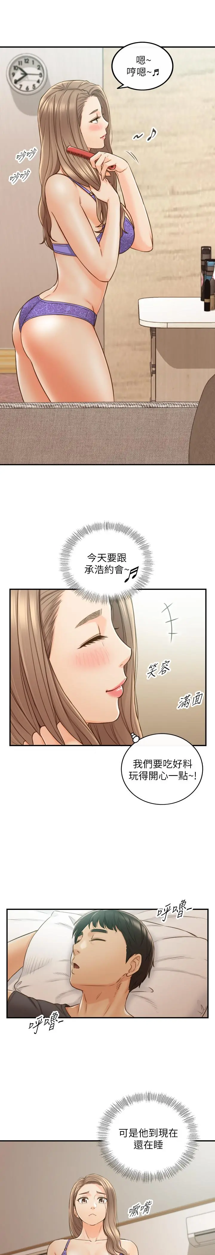 正妹小主管 第69话-用舌尖感受湿润的下体 第28页