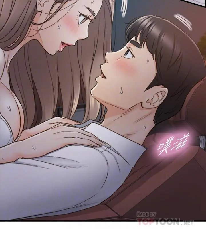 正妹小主管 第69话-用舌尖感受湿润的下体 第8页