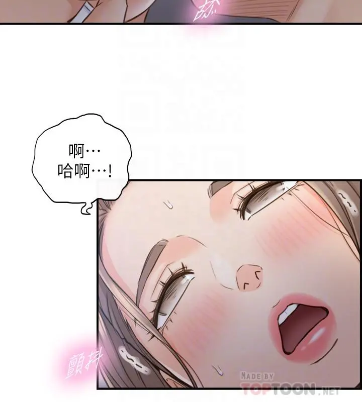 正妹小主管 第69话-用舌尖感受湿润的下体 第12页