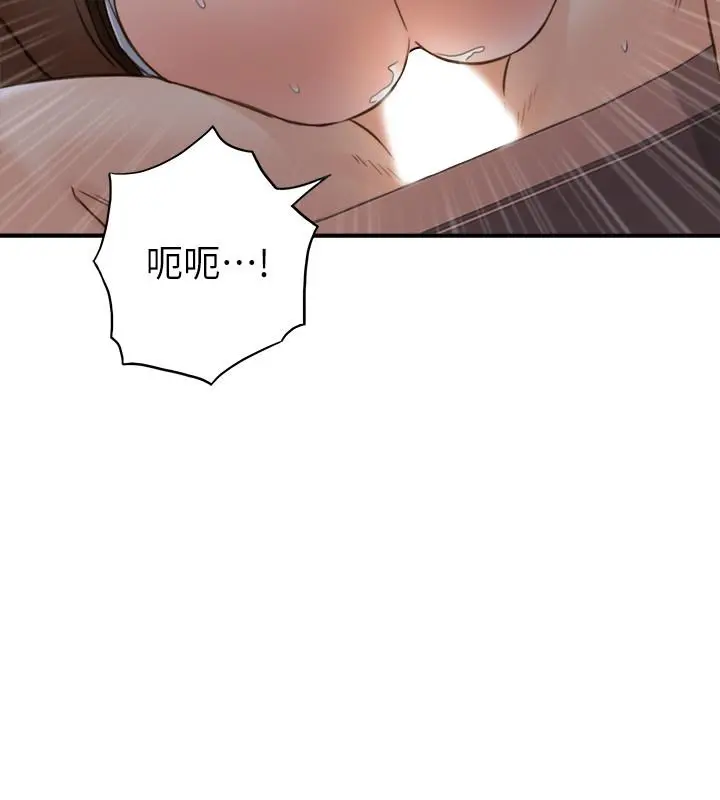 正妹小主管 第69话-用舌尖感受湿润的下体 第19页