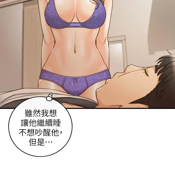 正妹小主管 第69话-用舌尖感受湿润的下体 第29页