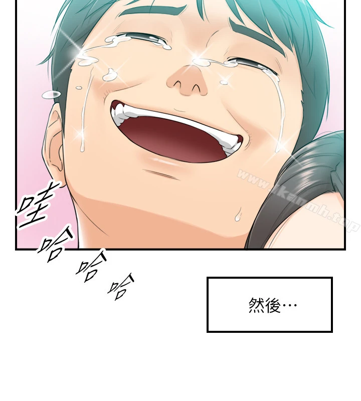 正妹小主管 第1话-亲爱的，我来慰劳你吧! 第40页