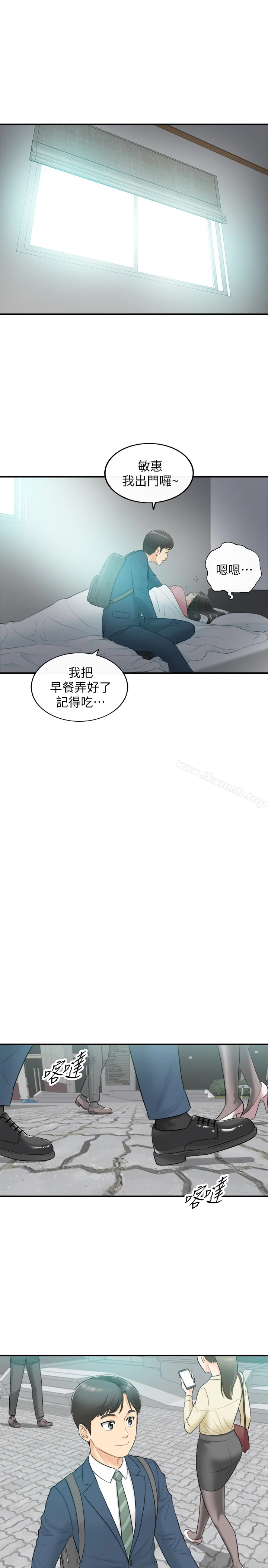 正妹小主管 第1话-亲爱的，我来慰劳你吧! 第41页