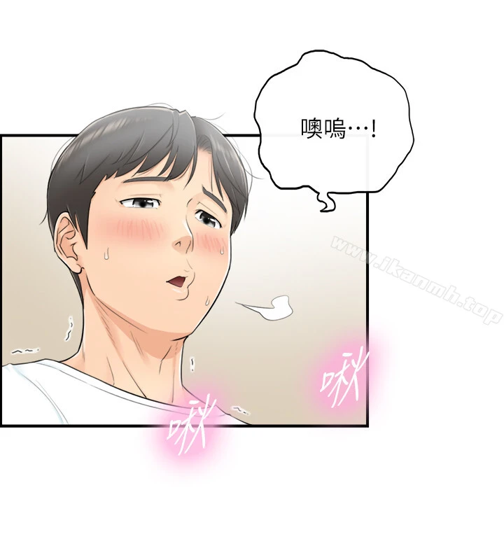 正妹小主管 第1话-亲爱的，我来慰劳你吧! 第26页