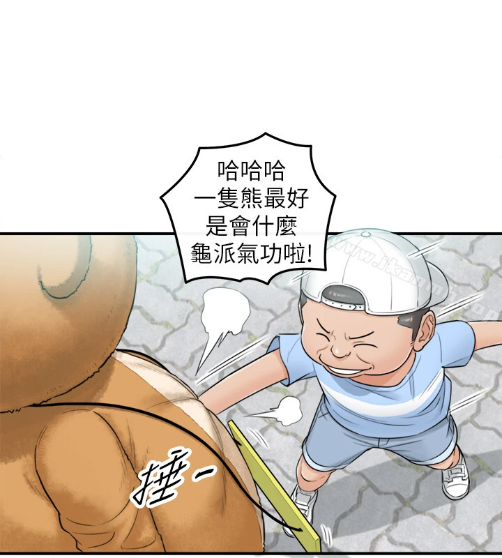 正妹小主管 第1话-亲爱的，我来慰劳你吧! 第12页