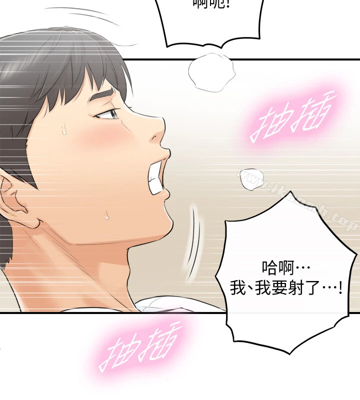 正妹小主管 第1话-亲爱的，我来慰劳你吧! 第32页