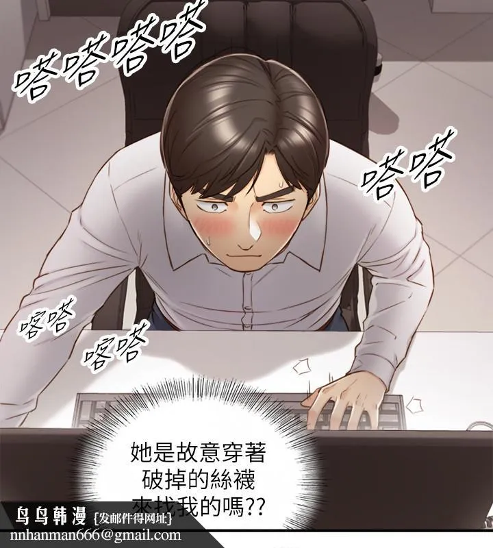 正妹小主管 第59话-早已湿透 第19页