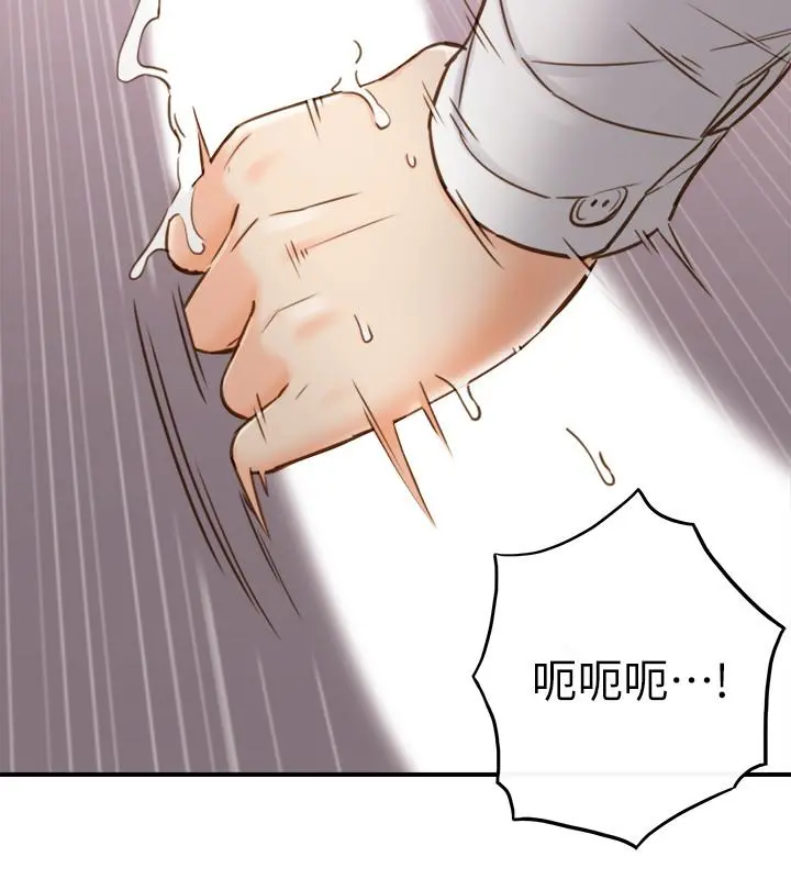 正妹小主管 第59话-早已湿透 第31页
