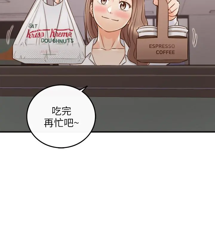正妹小主管 第59话-早已湿透 第9页