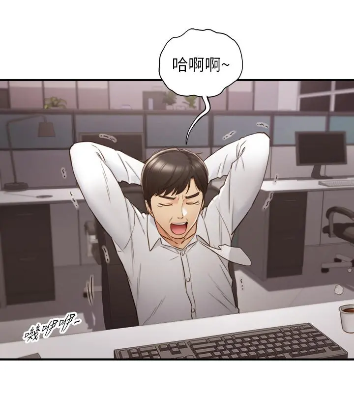正妹小主管 第59话-早已湿透 第5页