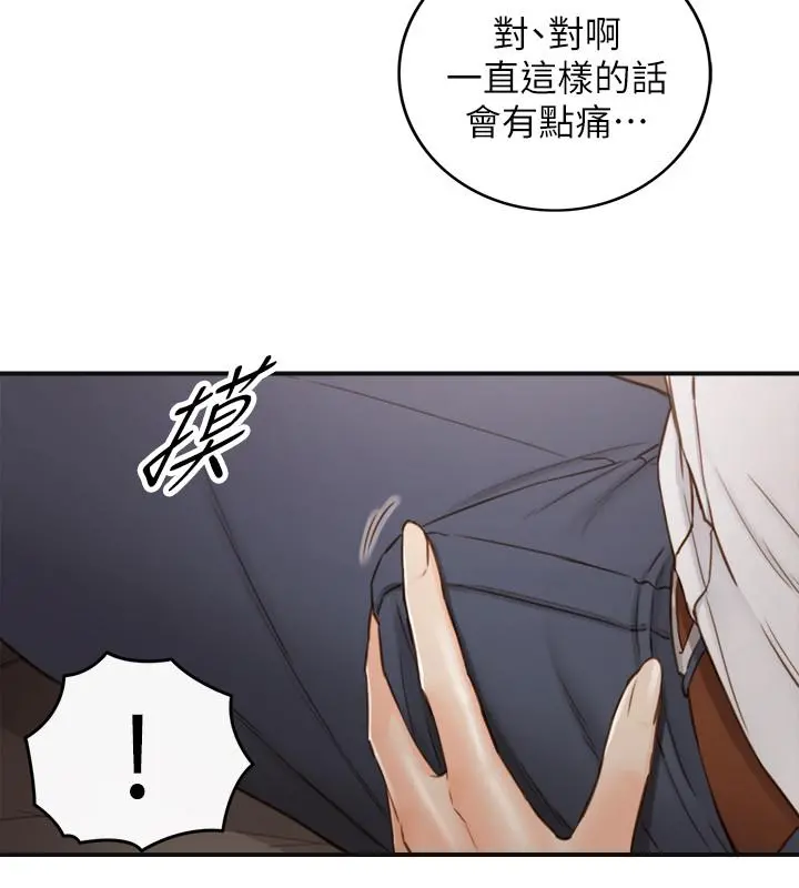 正妹小主管 第59话-早已湿透 第25页
