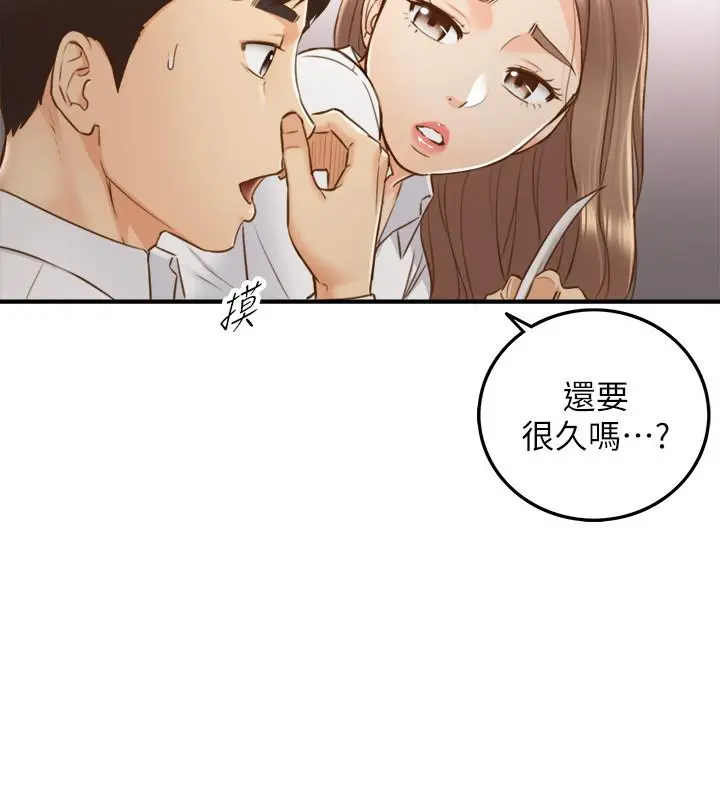正妹小主管 第59话-早已湿透 第23页