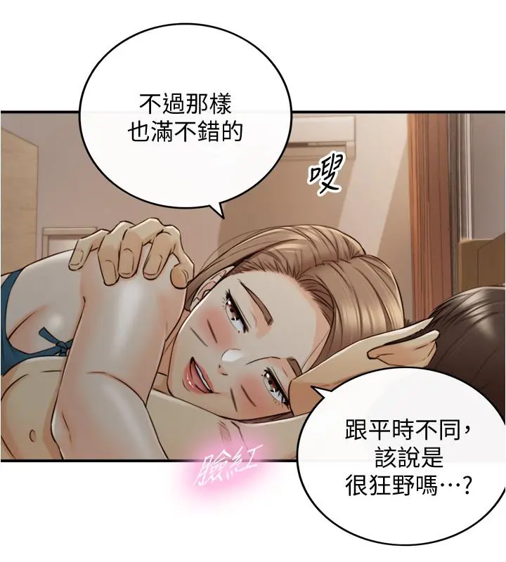 正妹小主管 第90话-我已经是承浩哥的形状了 第28页