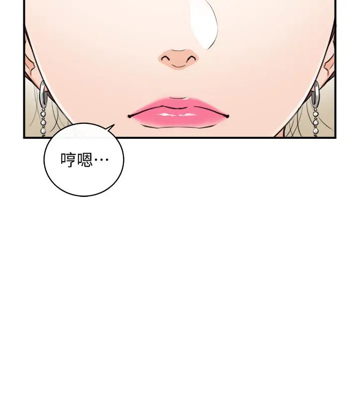 正妹小主管 第90话-我已经是承浩哥的形状了 第34页