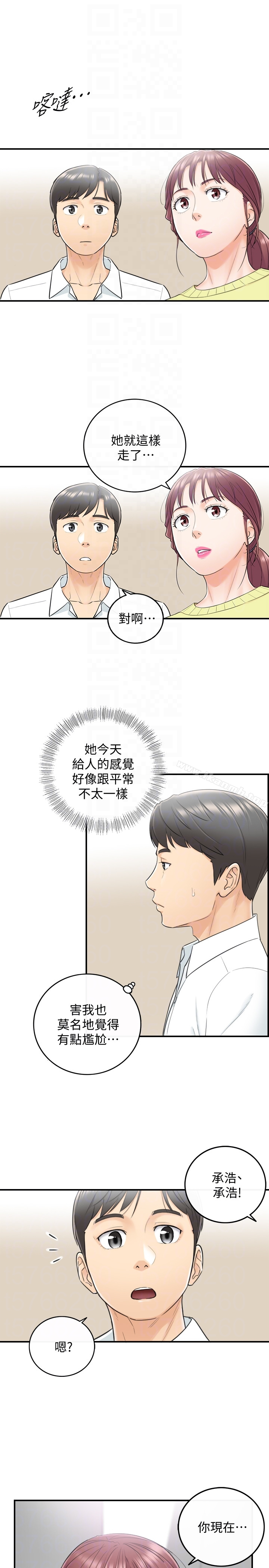 正妹小主管 第7话-你现在有女朋友吗? 第23页