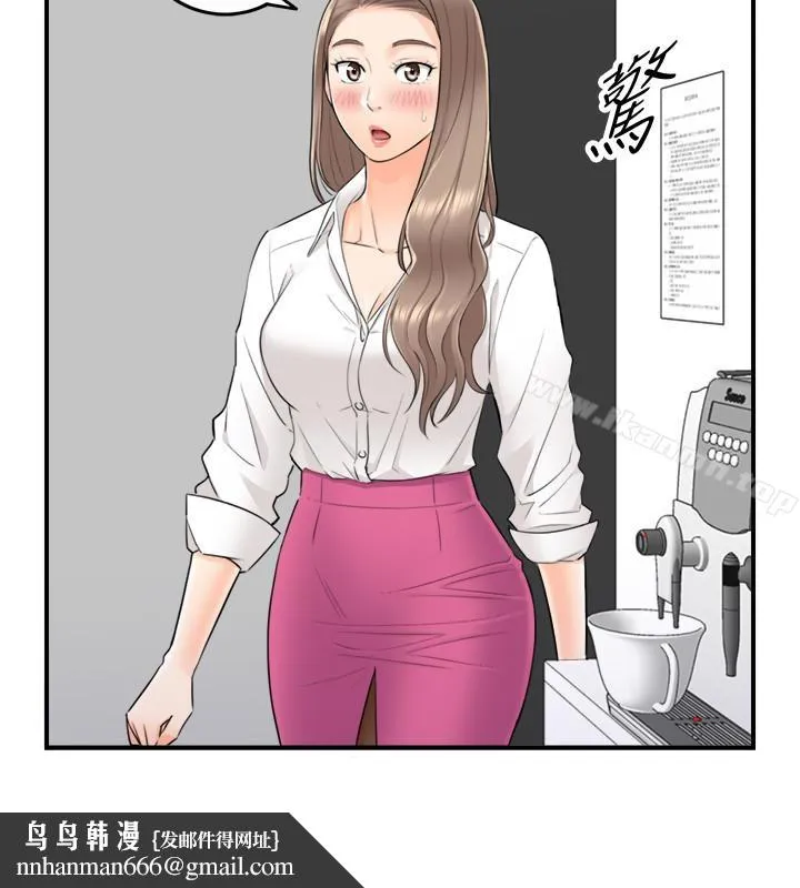 正妹小主管 第7话-你现在有女朋友吗? 第20页