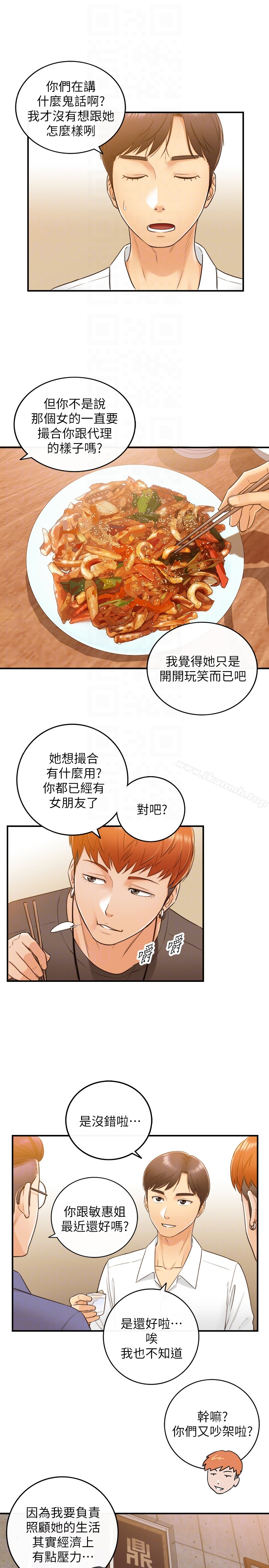 正妹小主管 第7话-你现在有女朋友吗? 第27页