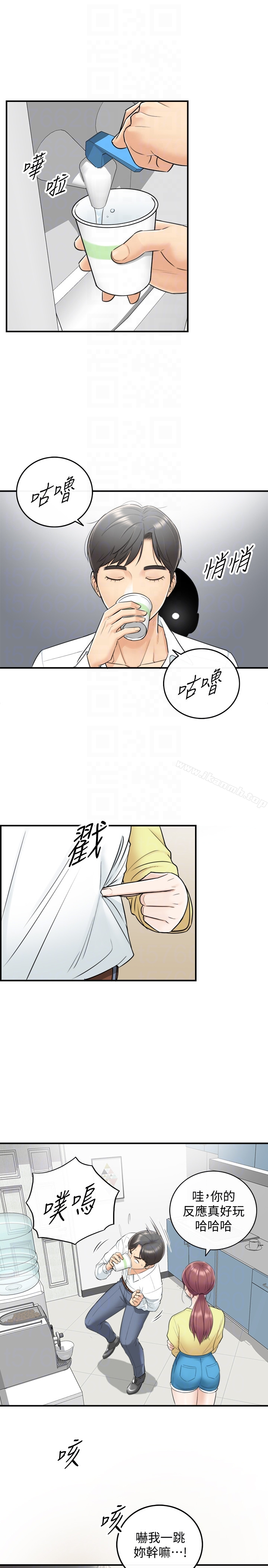正妹小主管 第7话-你现在有女朋友吗? 第15页