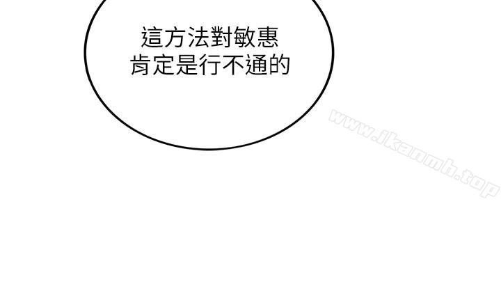 正妹小主管 第7话-你现在有女朋友吗? 第32页