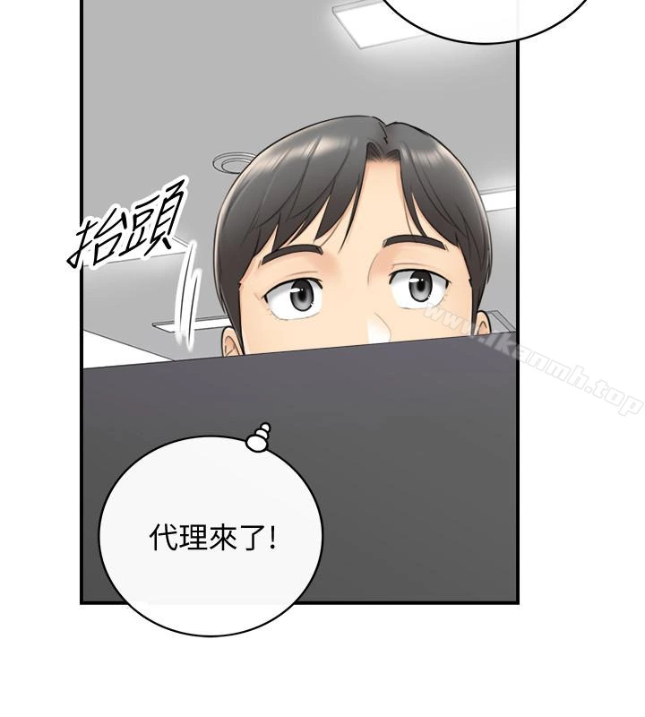 正妹小主管 第7话-你现在有女朋友吗? 第8页