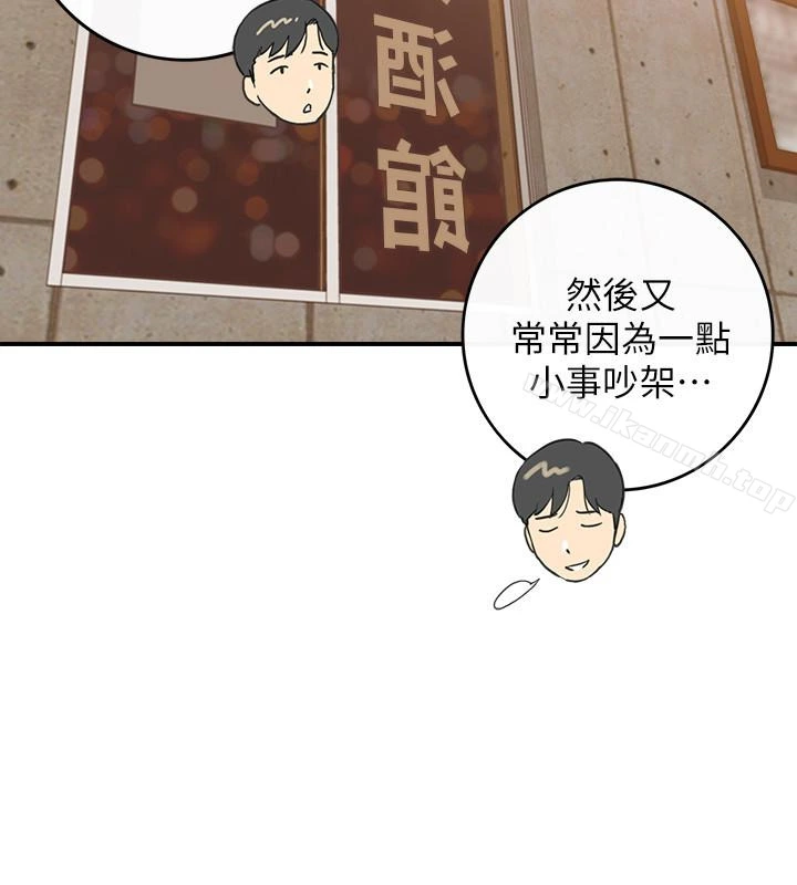 正妹小主管 第7话-你现在有女朋友吗? 第28页