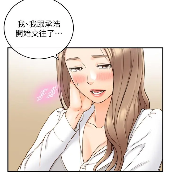 正妹小主管 第74话-想挽回承浩的敏惠 第7页
