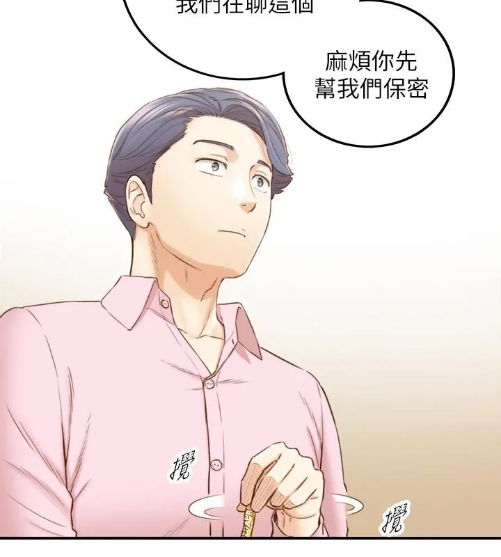正妹小主管 第74话-想挽回承浩的敏惠 第15页