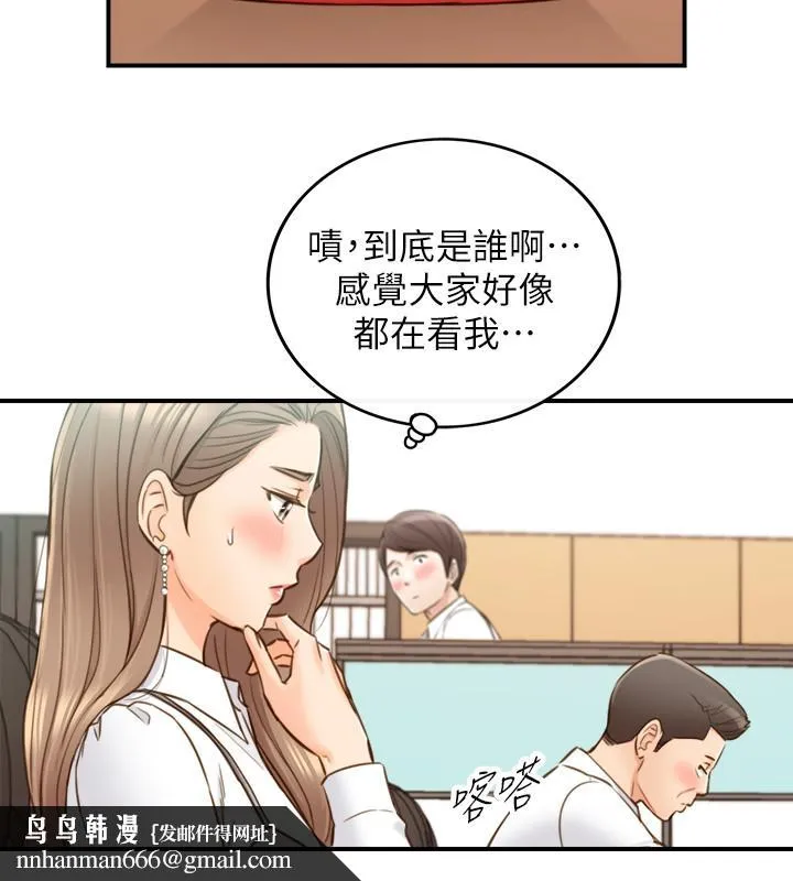 正妹小主管 第74话-想挽回承浩的敏惠 第19页