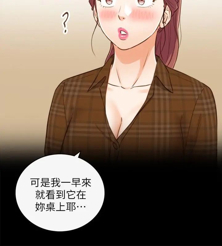 正妹小主管 第74话-想挽回承浩的敏惠 第11页