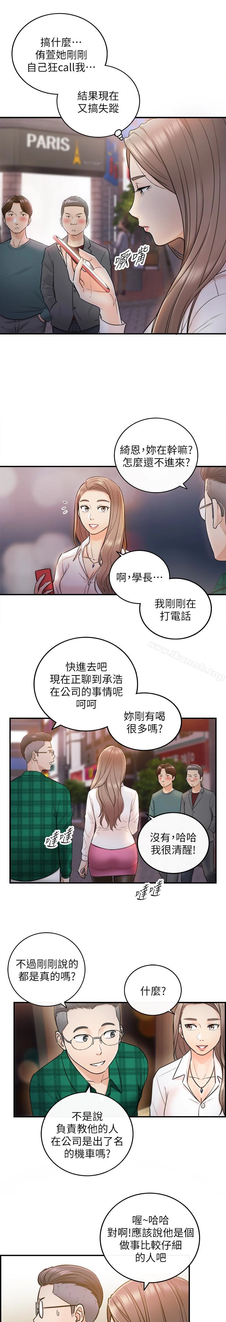 正妹小主管 第14话-不为人知的变态癖好 第26页